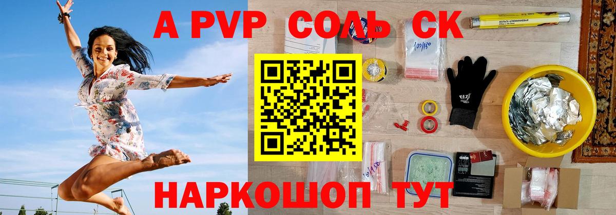 Кушва  Альфа ПВП крисы CK  APVP Crystall  Вход с VPN  Alpha-PVP СК 