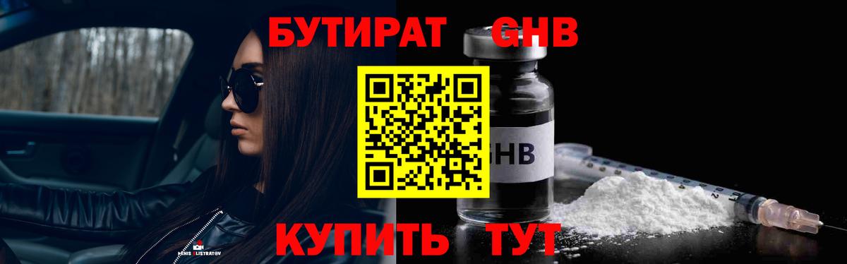 БУТИРАТ оксана  Вход с VPN  Кушва 