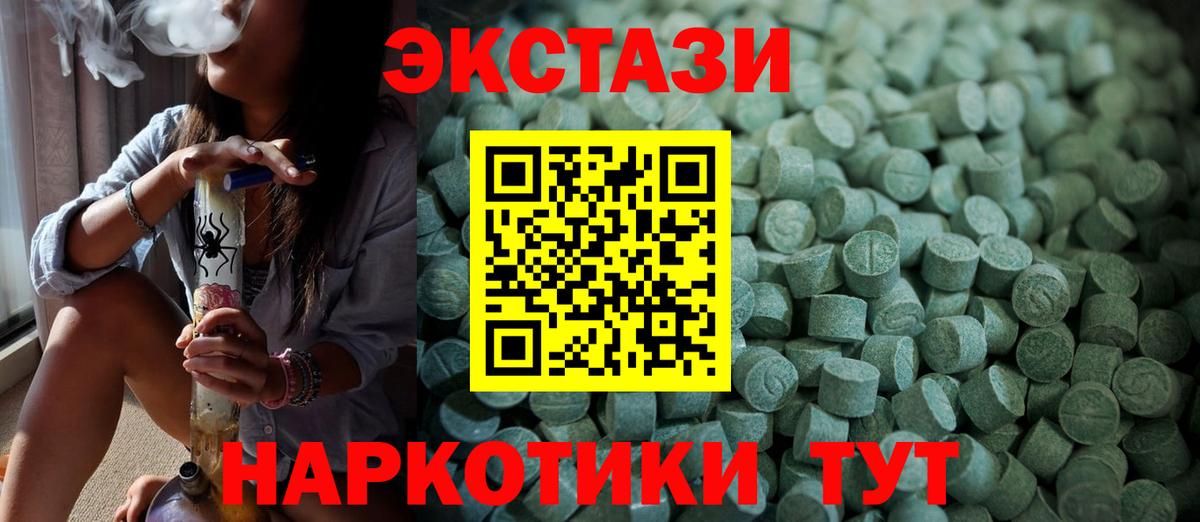Ecstasy MDMA  Вход с VPN  Ecstasy Дубай  сайты даркнета формула  Кушва  ЭКСТАЗИ 