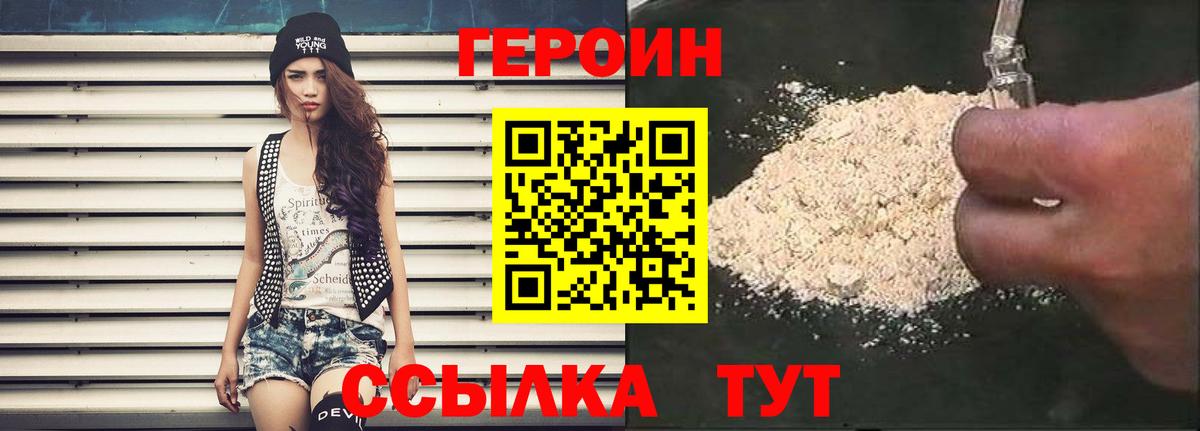 ГЕРОИН гречка  Вход с VPN  Кушва 