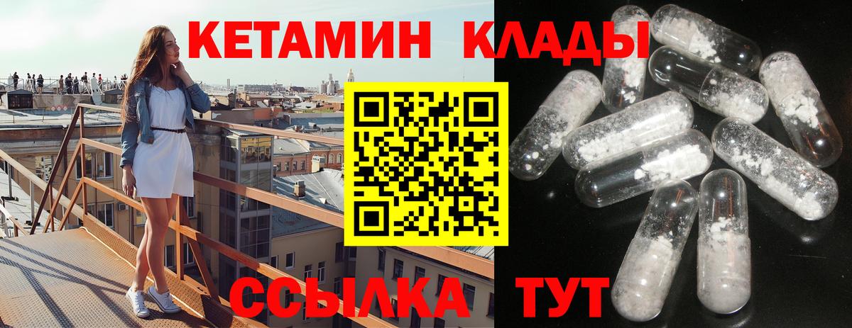 Кушва  нарко площадка формула  Вход с VPN  КЕТАМИН ketamine  КЕТАМИН ketamine 