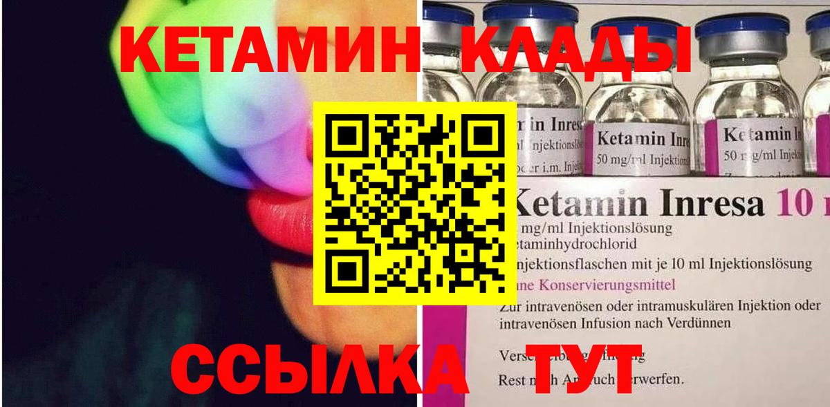 Кетамин VHQ Кушва