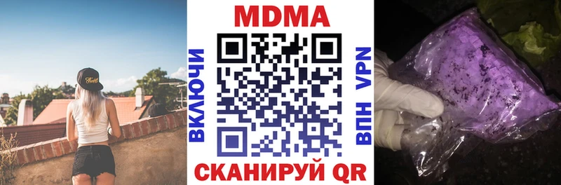 МДМА Molly  закладки  Кушва 