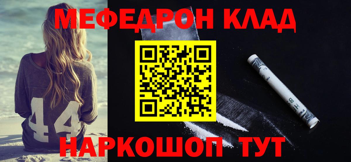 Кушва  МЕФ мука  Вход с VPN  Мефедрон  Меф мяу мяу 