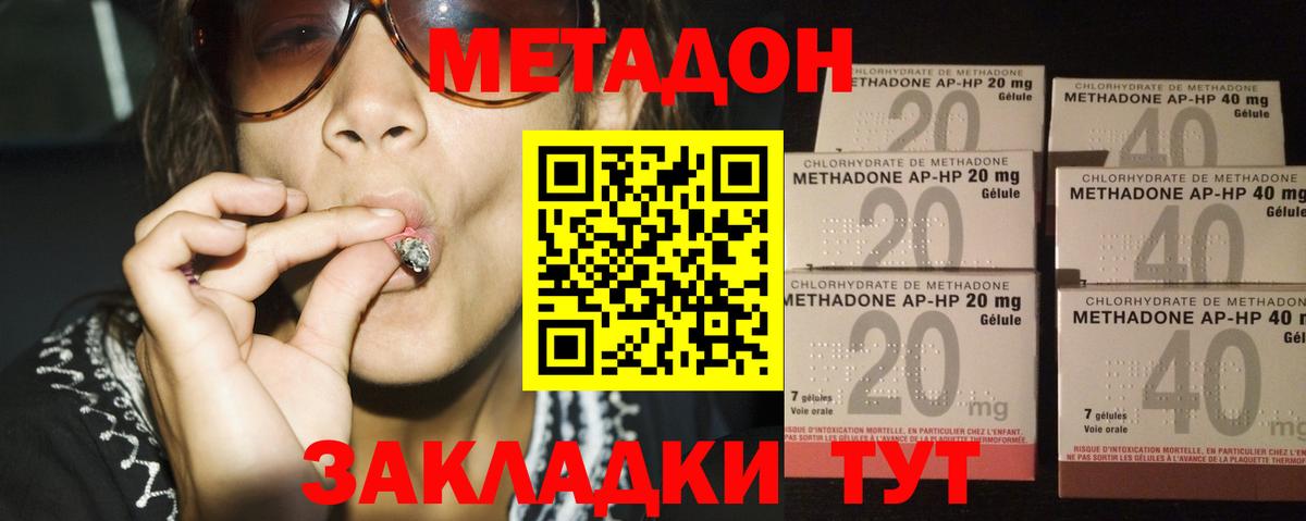 МЕТАДОН methadone  МЕТАДОН VHQ  Кушва  Вход с VPN 