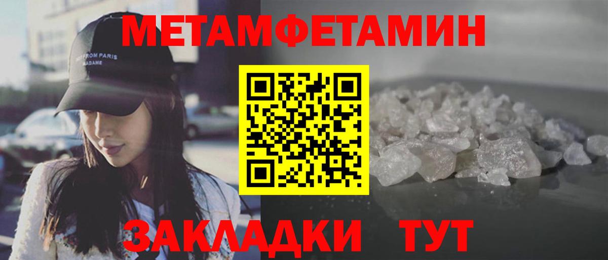 Метамфетамин Декстрометамфетамин 99.9% Кушва
