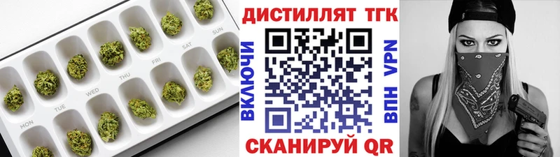 Дистиллят ТГК гашишное масло  ссылка на мегу ссылки  Кушва 