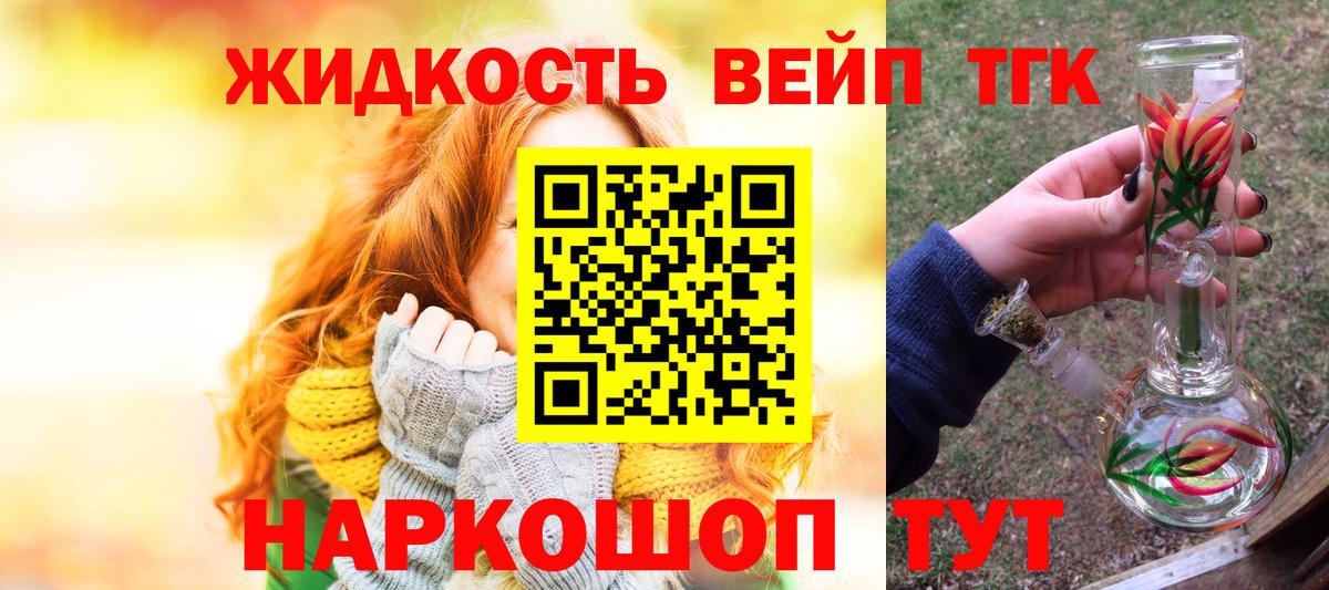 ТГК концентрат  Вход с VPN  Дистиллят ТГК концентрат  Кушва 